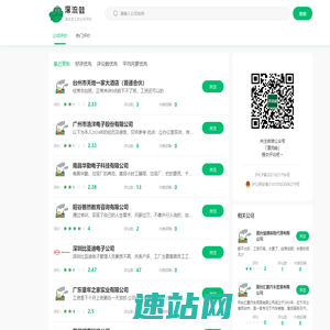 漂流蛙—真实员工的公司评价和薪资待遇