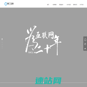 新广互联 - 红河网站建设专家