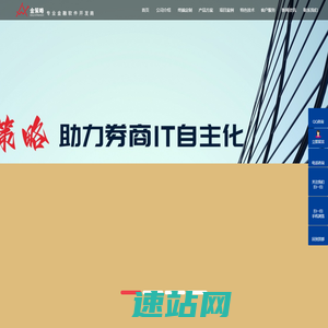 武汉金策略_股票软件开发_股票软件定制_金策略信息科技有限公司
