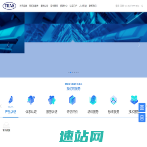 上海添唯认证技术有限公司