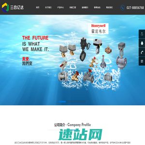 武汉三合亿达科技发展有限公司
