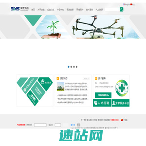 山东滨农科技有限公司
