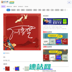中华签名网-免费签名设计生成