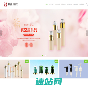 AS真空瓶_液体喷雾瓶_沐浴露_PP泡沫泵头_化妆品塑料瓶-余姚美宇