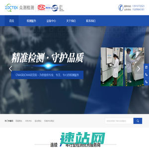 合肥众测检测技术有限公司-可靠性检测服务权威机构