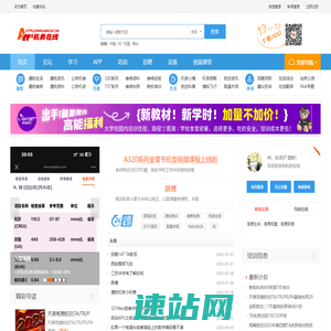 机务在线首页 -  认真、负责、细致 我们秉承的理念