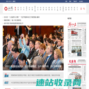上观新闻