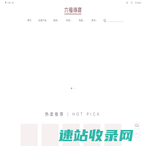 六福珠宝官方商城