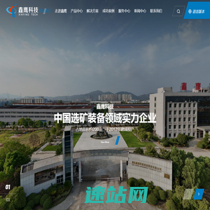 湖北鑫鹰环保科技股份有限公司