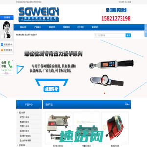 扭力扳手_拉力测试仪_推拉力计_扭力测试仪_扭矩扳手_数显推拉力计-上海实干实业有限公司
