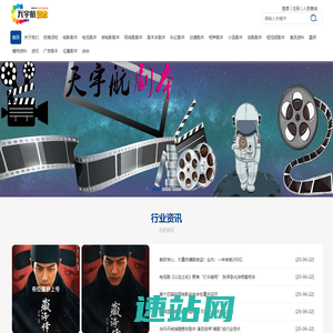 天宇航剧本网
