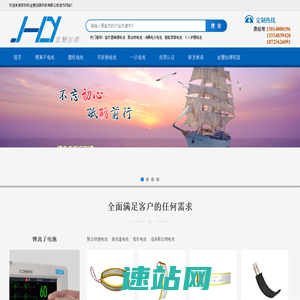 锂电池定制_锂电池公司_锂电池生产厂家-深圳市金慧创源科技有限公司