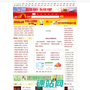 中公名城新网欢迎您_时尚_娱乐_资讯_分享_名城信息分享网站
