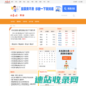 黄金