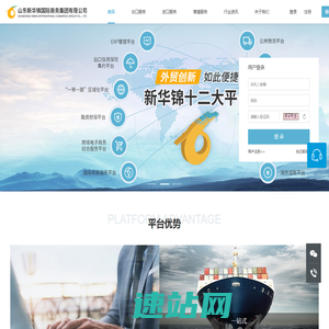 新华锦商务集团  出口退税 报关 结汇 进出口代理