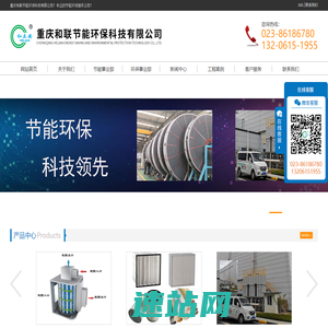 重庆RTO废气处理_重庆废气环保处理系统_重庆沸石转轮厂家 - 重庆和联节能环保科技有限公司