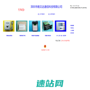 医疗专用键盘 加气机防爆键盘 LNG-CNG加气机键盘 成都防爆一体式键盘鼠标 加气机价格显示屏 加气机防爆热敏打印机