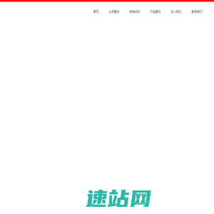 广州东部机械设备有限公司
