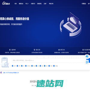 嘉和数码-VPS云虚拟主机、香港云服务器、域名注册、虚拟空间租用云计算融合平台