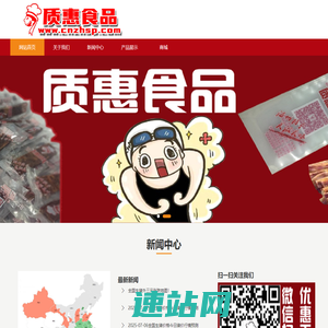 质惠食品-苍南特产 灵溪特产 温州特产 猪油 猪肉条 猪油渣 浙江特产 苍南县质惠食品