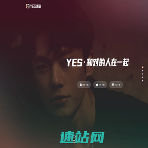 星船科技-YES