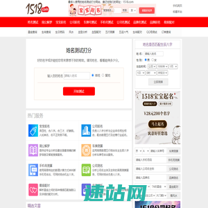 1518姓名测试打分_名字测试打分_免费测名字打分