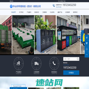 四川垃圾分类箱_成都垃圾箱定制_钩臂车垃圾箱_四川垃圾箱分类亭厂家