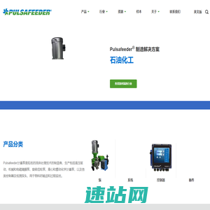 PULSAFEEDER帕斯菲达计量泵中国官方网站