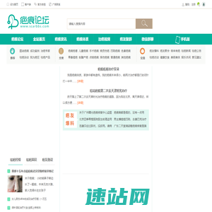 疤痕论坛-网聚天下有疤人