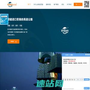 进贸通 - 让进口贸易更畅通