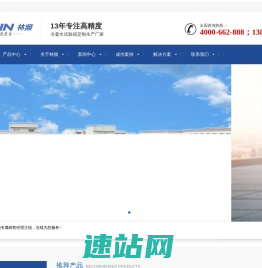 冷凝水试验箱_冷凝水循环试验箱 -  林频厂家