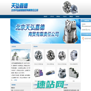 北京天弘嘉德商贸有限责任公司　