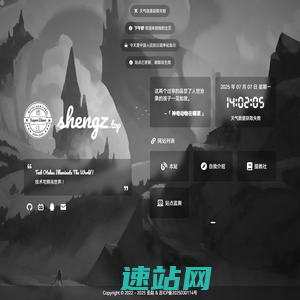圣赵的小站 - 做有全球视野高品质中国少年