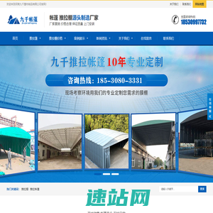 推拉遮阳棚_仓库电动_伸缩活动移动推拉棚厂家价格-郑州九千推拉棚