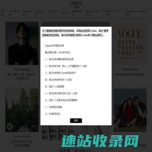 VOGUE时尚网