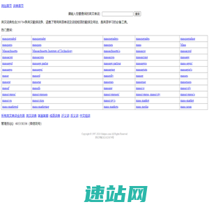 毫安 PSST Announcement