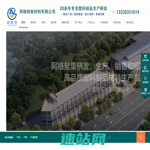 PP管材-PP板-不锈钢|镀锌通风管道-螺旋|焊接风管-填料-阿格努新材料科技重庆有限公司