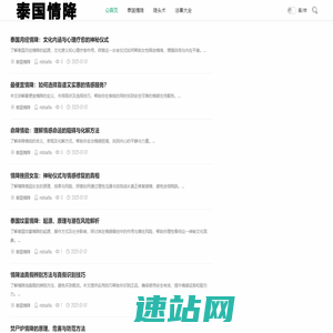 泰国情降_最正宗泰国法事降头师!