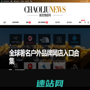 潮流情报网-分享潮流资讯-我的时尚照片