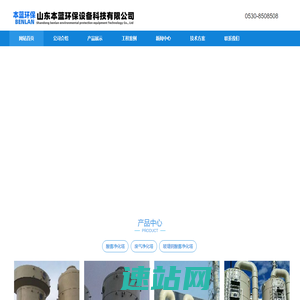 PPS阻燃废气净化塔|玻璃钢净化塔价格|不锈钢酸雾塔厂家-山东本蓝环保设备科技有限公司