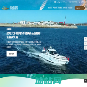威海创威游艇制造有限公司_钓鱼艇与快艇供应商