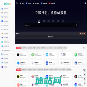 知名屋 - AI工具导航，您的高效创新AI导航站