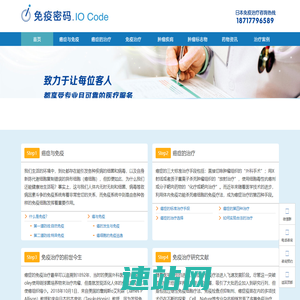 日本细胞免疫疗法_肿瘤免疫治疗_NK细胞疗法 - 免疫密码