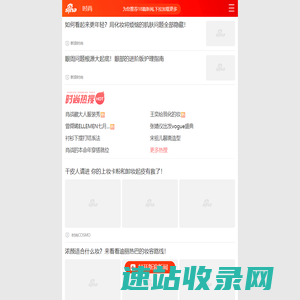 手机新浪时尚
