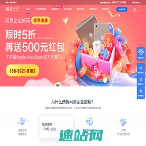 山东网易企业邮箱-青岛/济南/临沂/德州/聊城/菏泽网易企业邮箱-山东163企业邮箱授权代理商