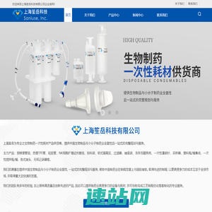 医用硅胶管厂家-热塑管价格-过滤器/滤芯定制-搅拌桶-上海笙岳科技有限公司