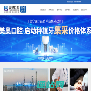 苏州美奥口腔怎么样_好不好_苏州美奥口腔地址_电话-苏州美奥口腔