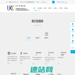 电子元器件筛选|失效分析|安规认证-江苏粤科检测技术服务有限公司