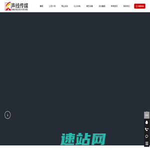 合肥演出公司-活动公司-演艺公司-路演公司-安徽声线传媒