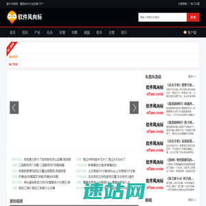 2025最火手游-EF软件风向